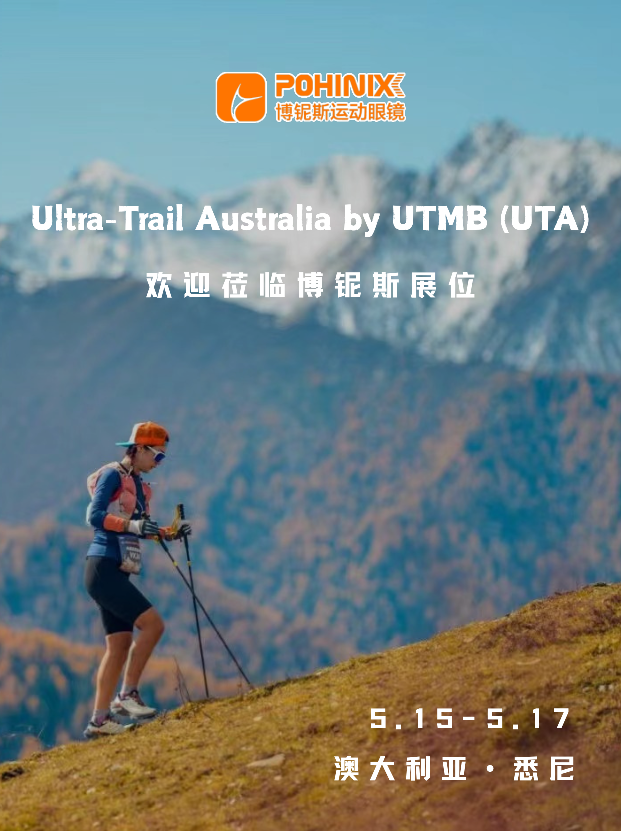 2025 Ultra-Trail Australia από UTMB (UTA)
